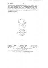 Устройство для вентиляции помещений (патент 139067)