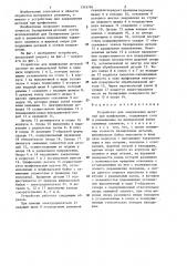 Устройство для закрепления деталей при шлифовании (патент 1316784)