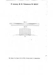 Способ изготовления вил (патент 16007)