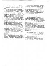 Снеготаятельная установка (патент 668999)