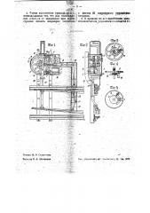 Стрелочный привод (патент 37739)