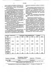 Многослойный войлок (патент 1751238)