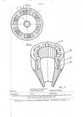Магнитный гидроциклон (патент 1837983)