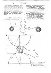 Способ рифления полосы (патент 709212)
