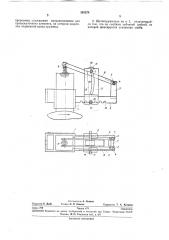 Щеткодержатель для электрической машины (патент 291274)