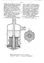 Компенсационная емкость холодильнойсистемы (патент 851029)
