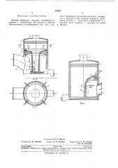 Пенный выпарной аппарат (патент 202067)