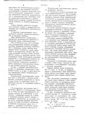 Сейсмоприемник (патент 646286)