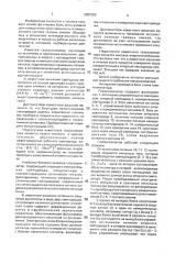 Газоанализатор (патент 2001388)