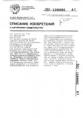 Моноэтаноламиновая соль метилового эфира n-(4-(3,3- диметилтриазено)фенилсульфонил)карбаминовой кислоты, проявляющая ростстимулирующую активность биомассы микроводоросли sсеnеdеsмus овliguus (turp) кuтz (патент 1340065)