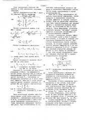 Способ автоматического управления алюминиевым электролизером (патент 1528817)