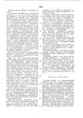 Источник питания для электроэрозионной обработки металлов (патент 448924)