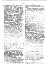 Устройство для формирования функций хаара (патент 596932)