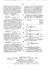 -( -пирролидон-2-ил)-бензолсульфокислота или ее алкилили ариламмониевые соли,обладающие афицидными свойствами (патент 750989)