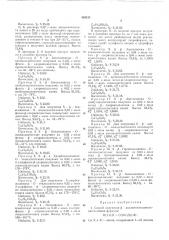 Способ получения ji-ацилвинилксантогенатов (патент 345151)