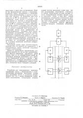 Устройство для индукционного каротажа (патент 397879)