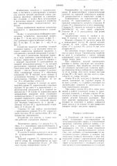 Устройство для очистки и сушки изделий (патент 1268480)