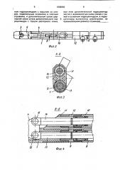 Устройство для разрушения горных пород отрывом от массива (патент 1668660)