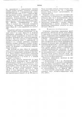 Устройство управления реверсивным преобразователем (патент 543116)