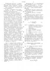 Устройство для автоматического измерения влажности сыпучих материалов (патент 1437764)