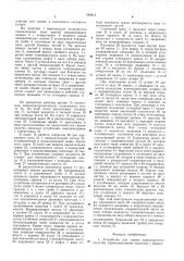 Устройство для сцепки транспортоного средства (патент 580815)