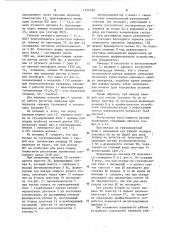 Устройство для поосного взвешивания железнодорожных вагонов (патент 1224598)