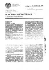 Уплотнительный узел двух вращающихся одна относительно другой деталей (патент 1762062)