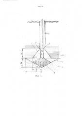 Способ сооружения бесфильтровых скважин (патент 1043294)