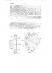 Шестереночный насос высокого давления (патент 90854)