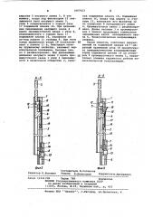 Телескопическая направляющая (патент 1067623)