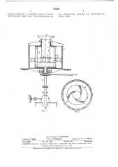 Ротор ударно-центробежной дробилки (патент 313559)