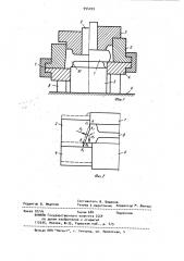 Способ безоблойной штамповки (патент 994099)