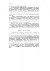 Патент ссср  153196 (патент 153196)