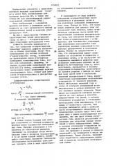 Способ контроля качества интегральных схем (патент 1458842)