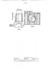 Способ изготовления полых изделий сферической формы (патент 1409386)