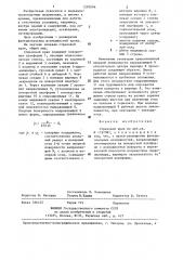Стреловой кран (патент 1293096)
