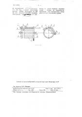Машина для разрезки стеклянных трубок (патент 113793)