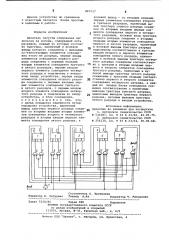 Делитель частоты следования импульсовна восемь (патент 847517)