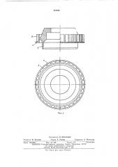Высоковакуумное гидроуплотнение (патент 412422)