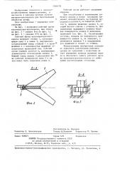 Рабочий орган культиватора-плоскореза (патент 1266478)
