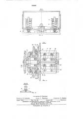 Устройство для перезарядки барабанов (патент 434680)