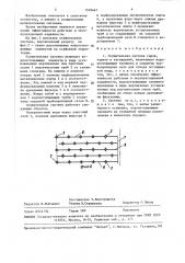 Осушительная система садов, парков и насаждений (патент 1518447)