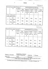 Способ стимуляции воспроизводительных свойств птиц (патент 1800949)