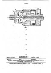 Зажимное устройство (патент 1715504)