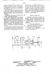 Устройство для спуска и подъема бурильных труб (патент 709800)