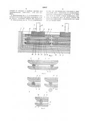 Электролизер для получения первичного алюминия (патент 238457)