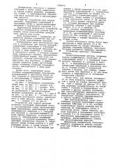 Устройство для подачи деталей (патент 1096076)