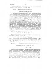 Способ получения насыщенных альдегидов и кетонов (патент 119181)