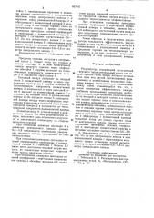 Рекуператор (патент 857647)