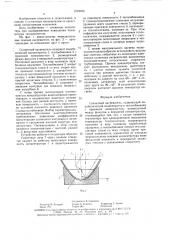 Солнечный нагреватель (патент 1575022)